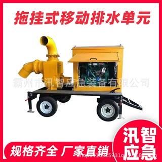 拖挂式移动排水单元小型大功率排水输送泵大流量防汛抢险车