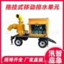 大流量排水移动防汛抢险车
