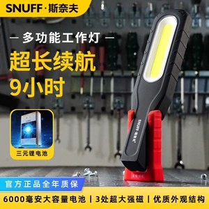 Suitable for Snave work lights, rechargeable for maintenance, with ultra-long battery life, COB multi-function, strong light for auto repair, magnetic LED