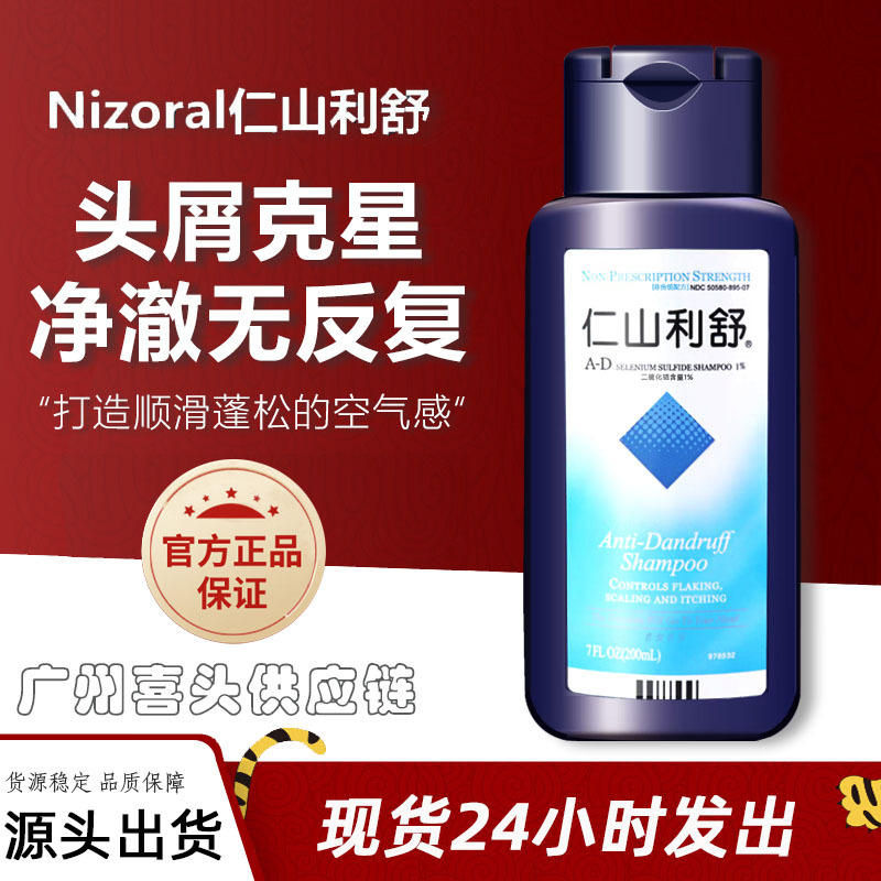 Anti-dandruff və anti-itch şampun, 200 ml, silikonsuz