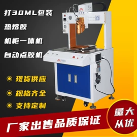 点胶设备;螺丝机;其他电子制造