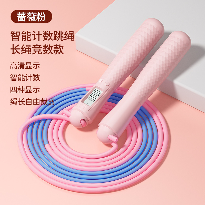 모래줄넘기 2.8m - 로즈핑크