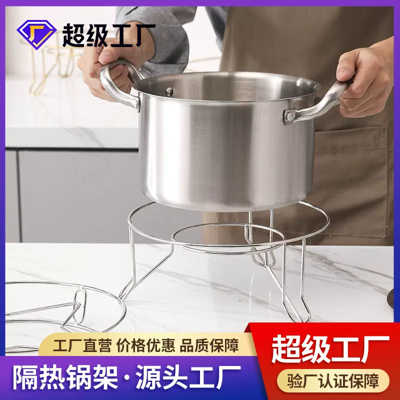 不锈钢锅架子厨房放锅架多层隔热炒锅架子火锅圈圆形三脚架置物架