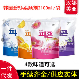 South Korea Imported Bizhen Softener Bag 2100ml Natural Floral Rose Aromatic Ylang Fragrance Softener