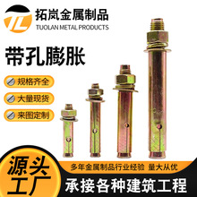 国标强力带孔膨胀螺丝镀彩锌拉爆胀栓粤标小头南海拉爆螺栓M6-M20
