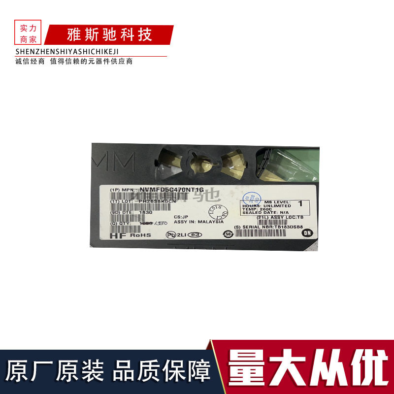 NVMFD5C470NT1G MOS管 DFN-8