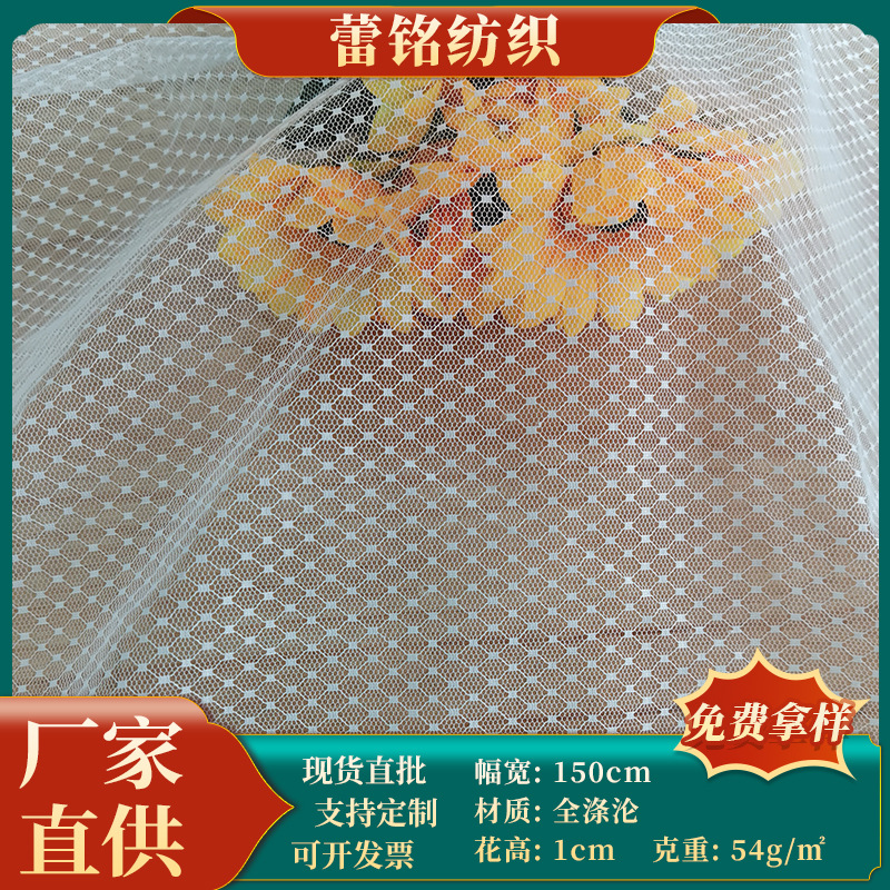 几何菱形格点点网纱布料镂空无弹蕾丝面料 女装童装娃衣装饰布料