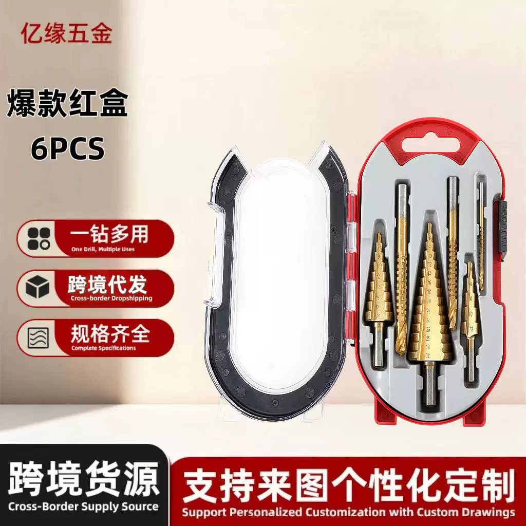 外贸五金热销宝塔钻实惠装高温淬火防锈耐磨木工专用拉槽打孔钻头