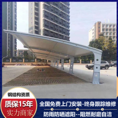 膜構造駐車場雨よけ、大スパン鋼構造車用日よけ、張力膜景観用テント、電気自動車用車庫