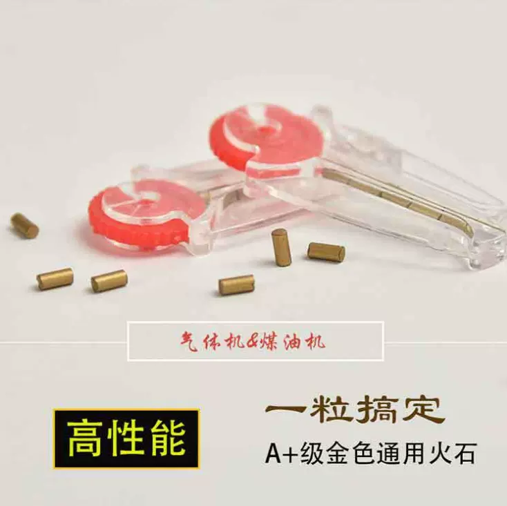 朗声煤油砂轮打火机专用打火石配件批发盒装6颗装通用优质火石