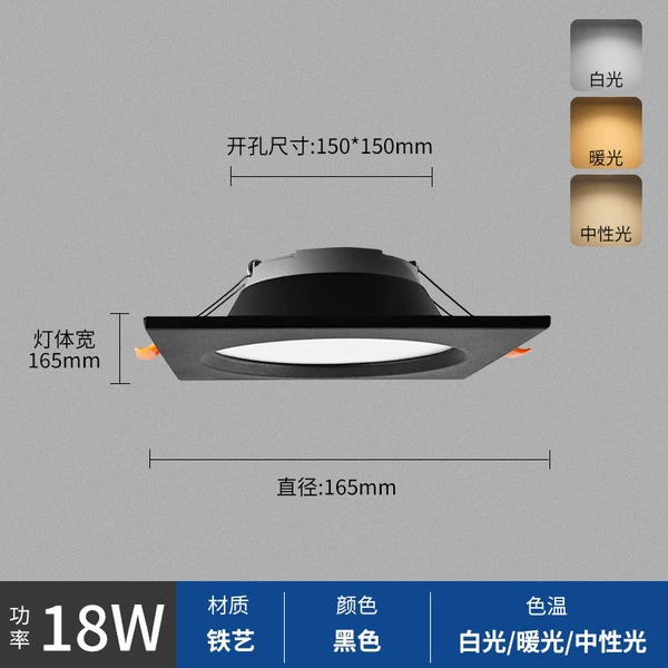 18W, 165mm, 150mm