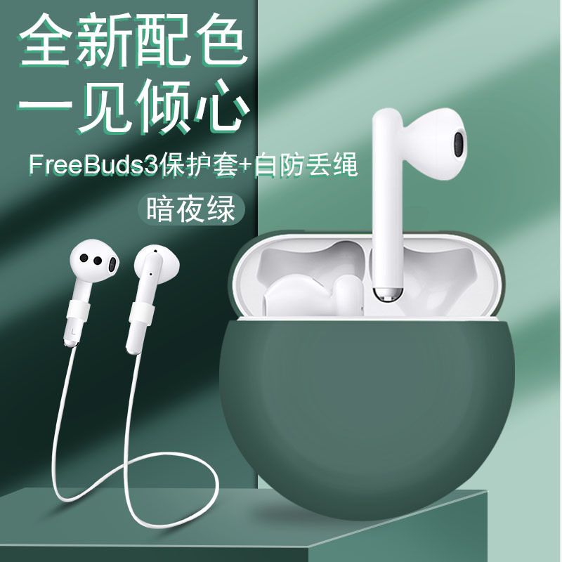 in stock Direct Selling for Huawei Freebuds3 Split Protective Case Huawei 3 Headset Protective Case suit in stock Direct Selling for Huawei Freebuds3 Split Protective Case Huawei 3 Headset Protective Case suit