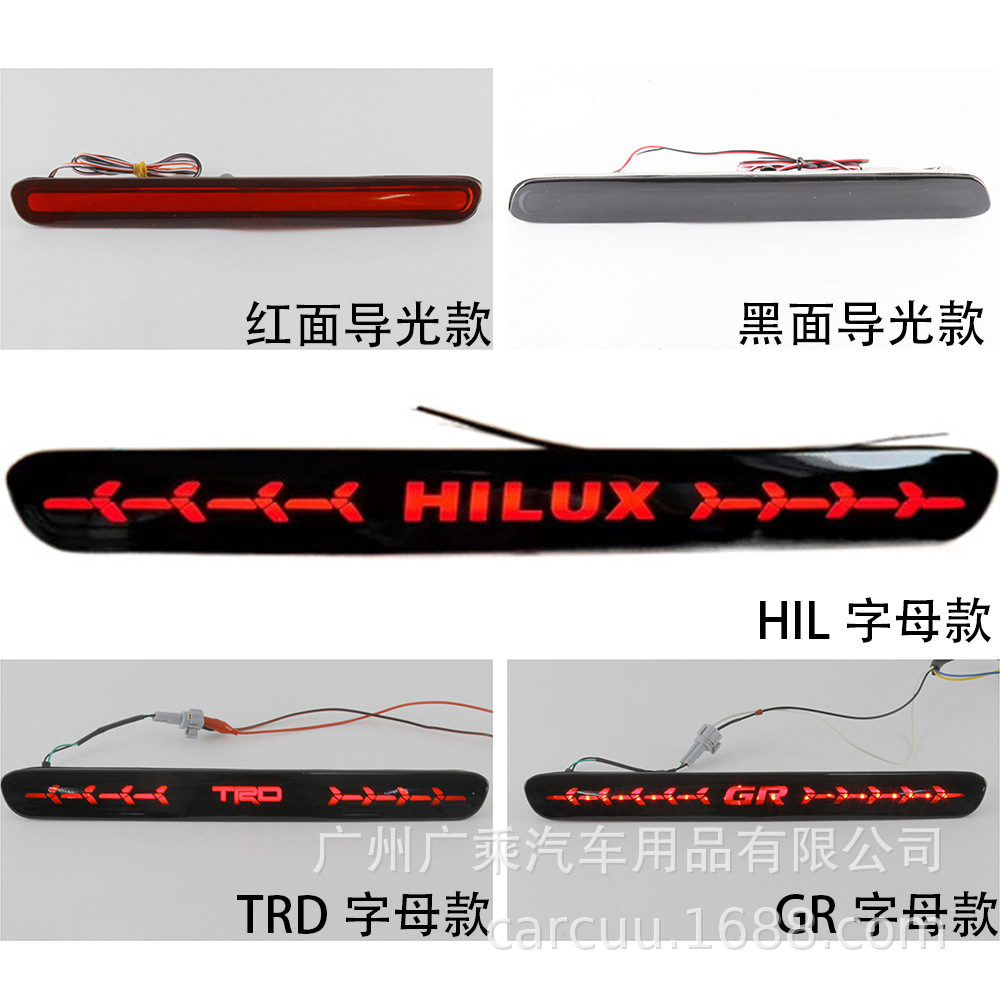 Adecuado para 16/17/20/21/22 Hailax vigo luz de freno de posición alta luz de freno luz de palanca trasera