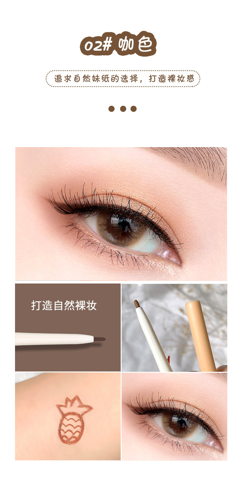 眼线胶笔详情_06.jpg