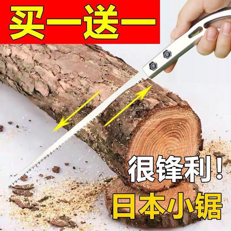 【买一送一】日本小锯手工锯园林园艺鸡尾锯树枝钢锯家用手持线锯