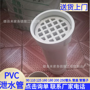 �S�ҹ���PVCйˮ������йˮ����̖ ��ˮ���� ���͸��ٹ�·������