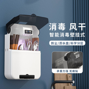 Kitchen Household Small Tableware Punch-free Intelligent Chopsticks Disinfector Chopsticks Cage Dryer Chopsticks Holder Wall-mounted