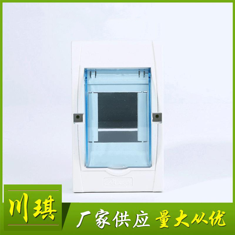 批发优质配电箱照明全塑料透明家用配电箱 坚固耐用方便