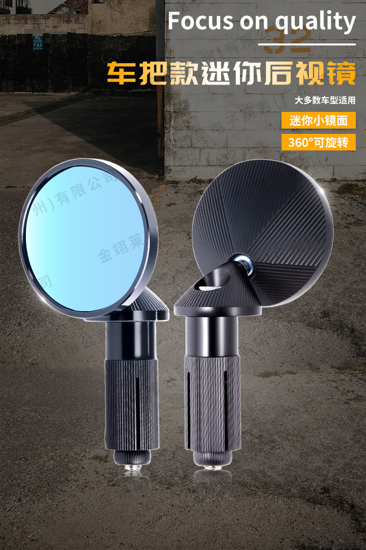 Cross-Border Supply of Motorcycle Mirrors, Aluminum Alloy Rearview Mirrors, Direct Supply from Manufacturers, Anti-Glare Large Mirror Surface for Electric Motorcycles