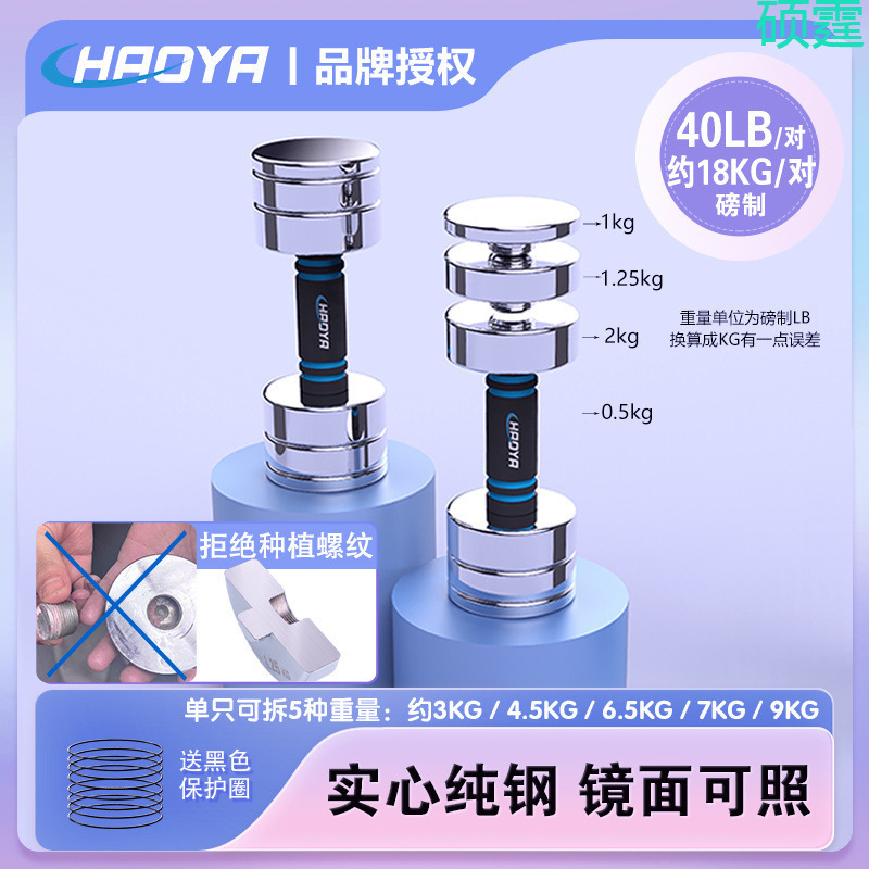 纯钢哑铃可调节多功能健身可组杠铃一件起批|undefined