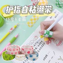 批发护指绷带自粘学生写字缠手指套保护套防磨防茧无纺布护手胶带