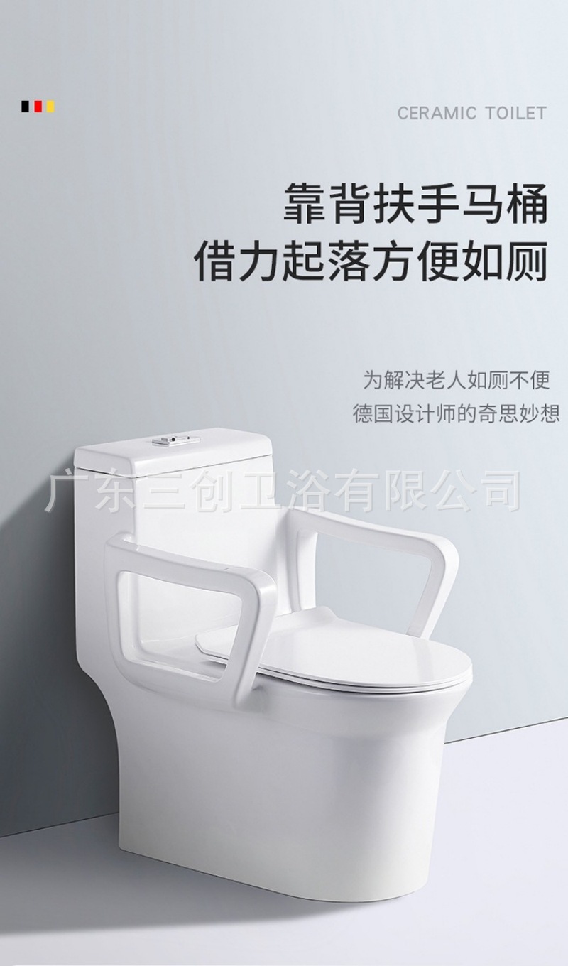 带扶手的连体马桶-详情页 (1).jpg