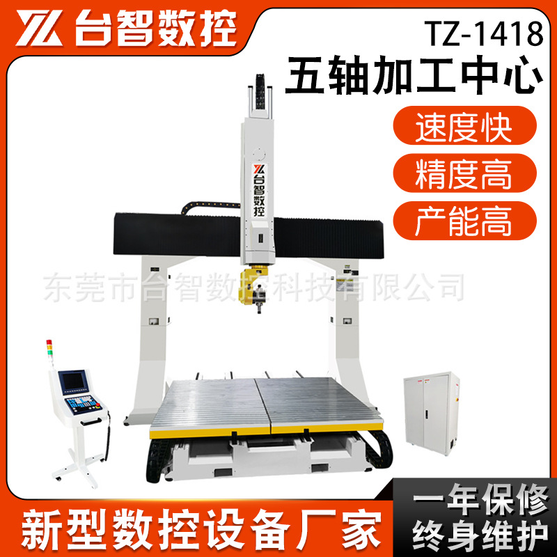 美容院熏蒸仓外壳五轴加工中心 1418木模吸塑铝模全自动雕刻机