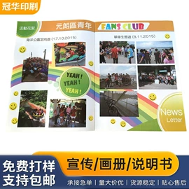 宣传画册;纸盒;包装产品定制