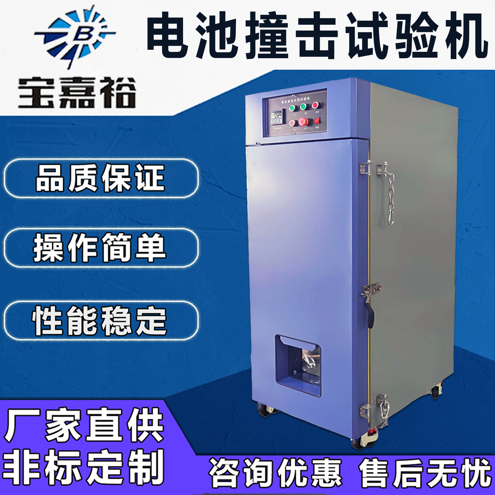电池跌落冲击试验机 锂电池冲击试验机 动力电池重物冲击测试仪
