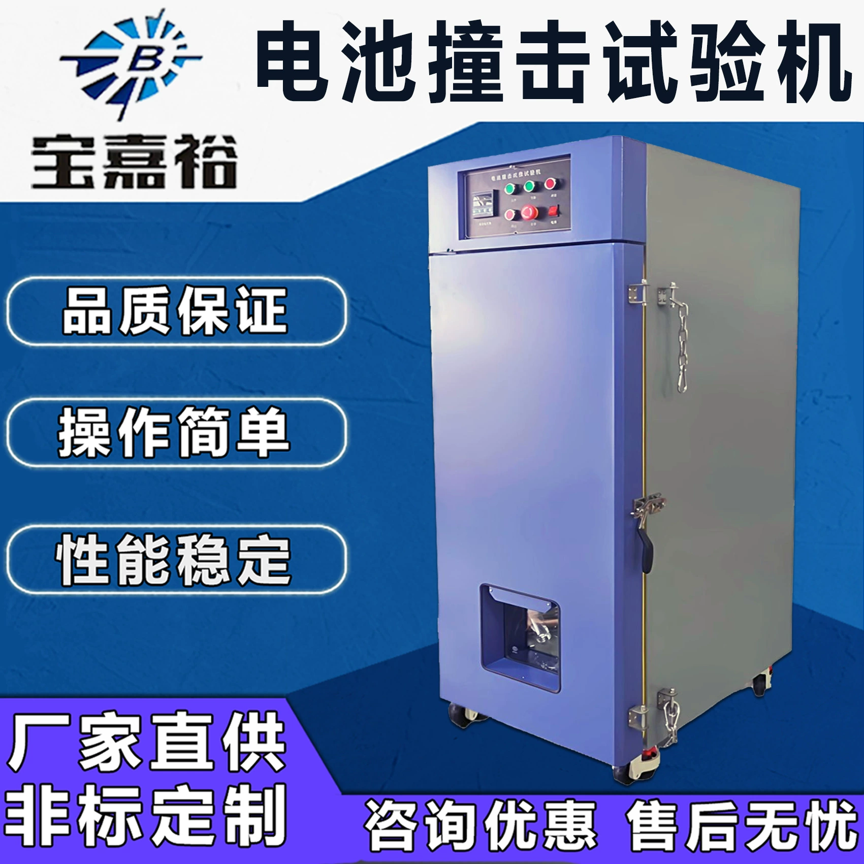 Машина для испытания на удар батареи Машина для испытания на удар литиевой батареи Машина для испытания на удар батареи