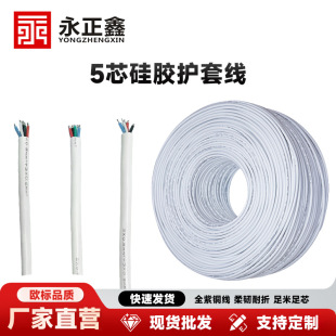 ����늾�5о���z�o�׾�2*0.5mm2�o�׾�5о�������~о�Դ������