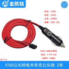 XT60���^�D܇�d�c�������^�� ��ģ�늳ز��^�Դ�� ܇���D�Ӿ�