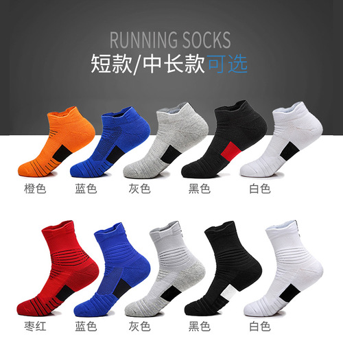 Elite basketball socks men's short thickened towel bottom sweat-absorbent breathable running mid-calf sports children's socks wholesale