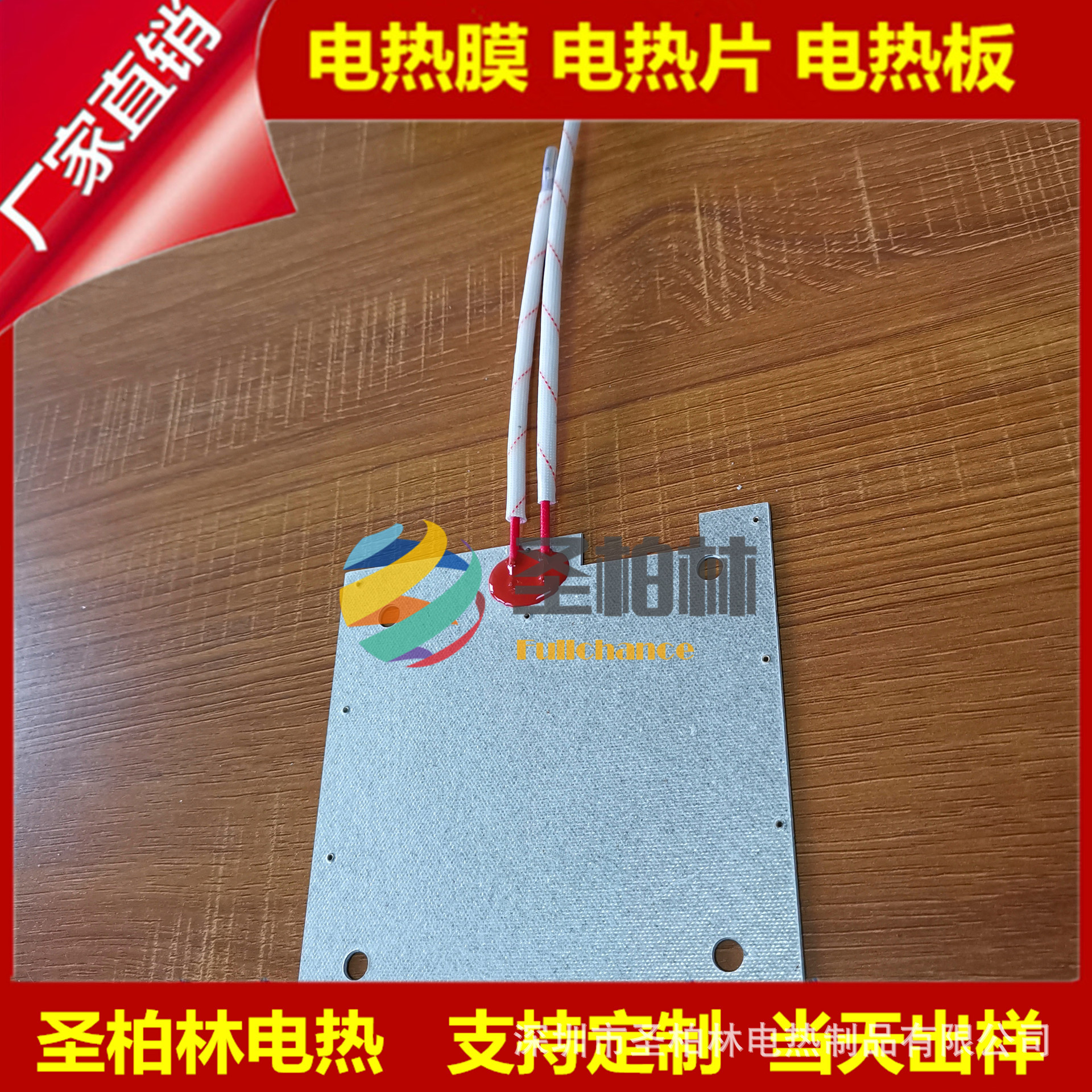 云母加热板 电热板 云母电热板 电加热板