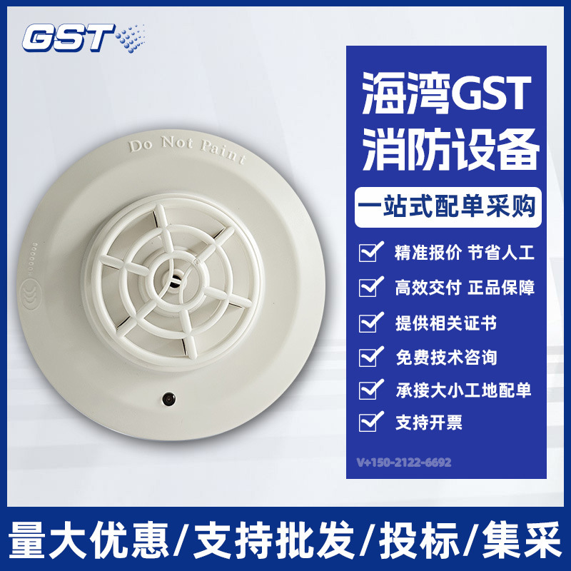 海湾温感烟感探测器G3X/G3N烟感器温感消防火灾报警器编码器底座