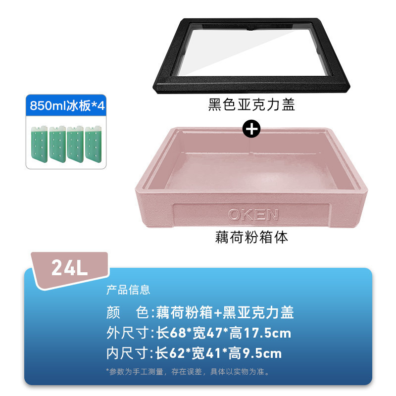 户外摆摊保冷箱提拉米苏保温箱 寿司甜品冷藏箱24升制冷泡沫箱|undefined