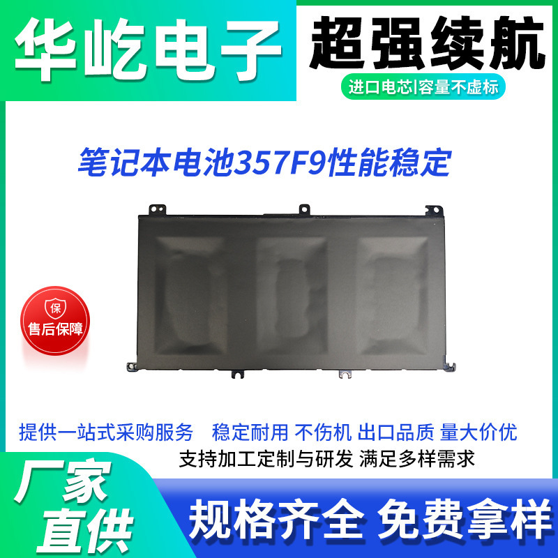 Suitable for Dell Inspiron 15 7559/557 Game Box 7567 7566 5577 P57F P65F Battery 357F9