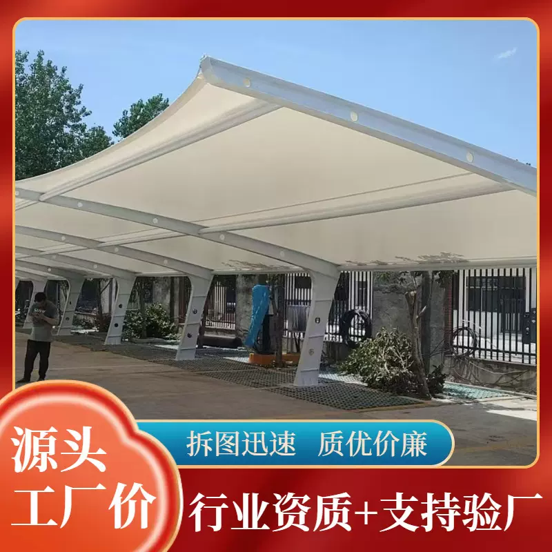 大型膜结构停车棚小区汽车充电桩七字型电动车膜结构停车棚汽车棚