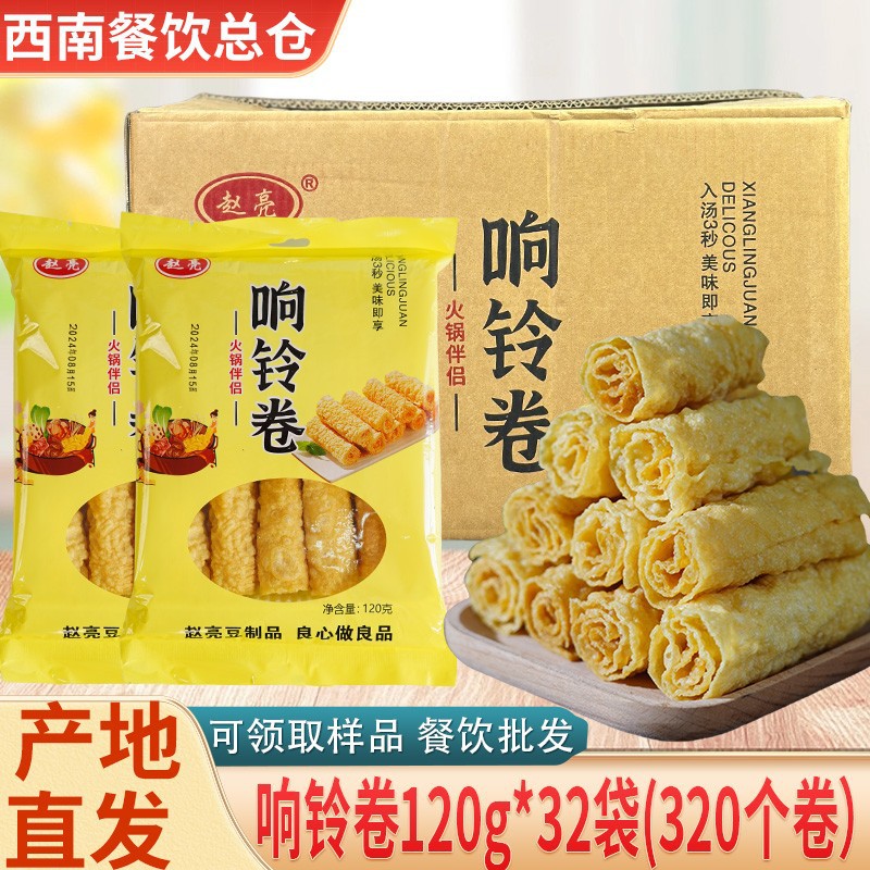 响铃卷商用油炸腐竹豆皮卷火锅麻辣烫食材螺蛳粉专用干货0添加剂