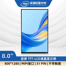 ���@8���@ʾ��800*1280�ֱ����Q�� MIPI�ӿ� ����IPS�� tftҺ����