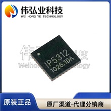 IP101GR 2716GRI 5310 5312 5322 5332 6515 6808CC 6538AC 5328P
