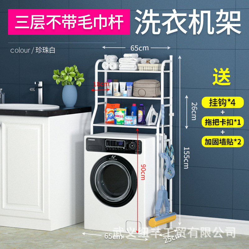 家用浴室不锈钢置物架马桶洗衣机收纳厕所落地免打孔收纳神器批发|undefined
