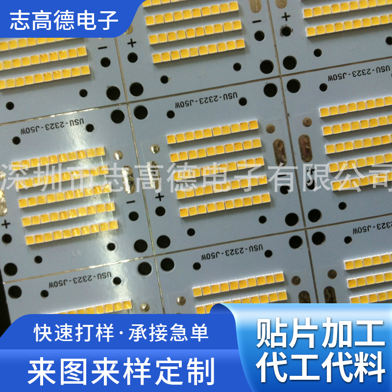 供应LED模组贴片灯珠模组贴片加工贴片焊接加急服务定 制系统主板