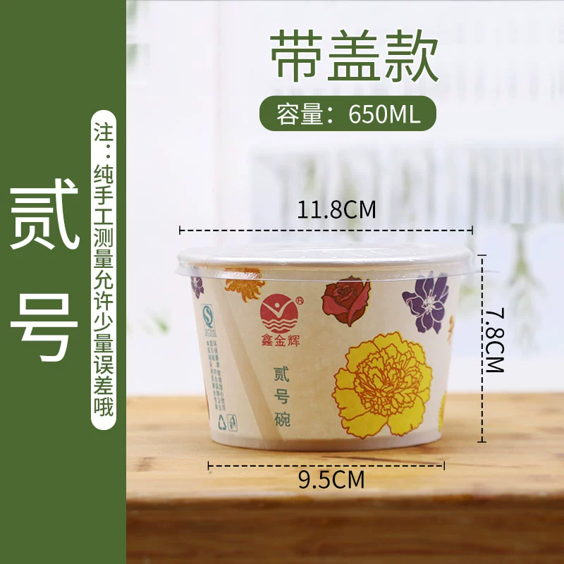 [一次性纸碗圆形餐盒外卖打包汤碗小吃外卖圆形汤碗450个带盖商用]
