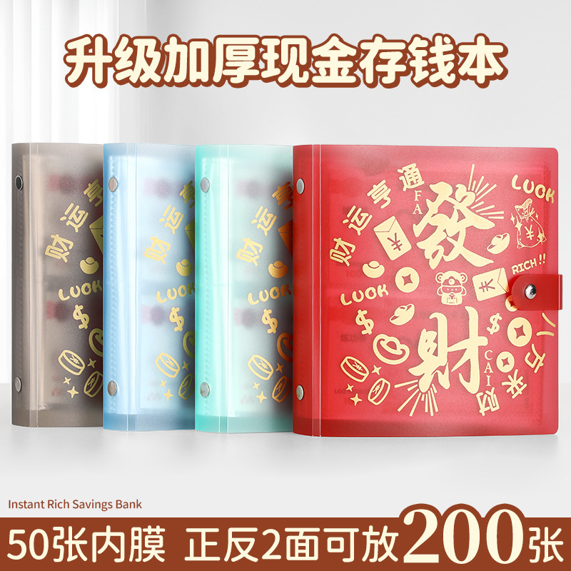 2025年新款方形发财存钱夹钱册钱包大容量现金存钱本存钱包收纳包|undefined