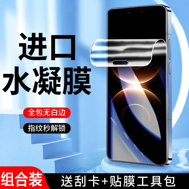 Suitable for Huawei Mate80 Hydrogel Film Blue Light Mate80Promax Mobile Phone Film 80Rs Extraordinary Master Protective Film Suitable for Huawei Mate80 Hydrogel Film Blue Light Mate80Promax Mobile Phone Film 80Rs Extraordinary Master Protective Film