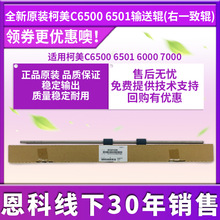 ����C6500 6501 6000 7000���ͽ�ֽ���͹� ��һ�¹�A03U812200