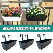 跨境热卖室内室外绿化家居园艺悬挂铁艺金属长方形花盆可拆卸挂桶