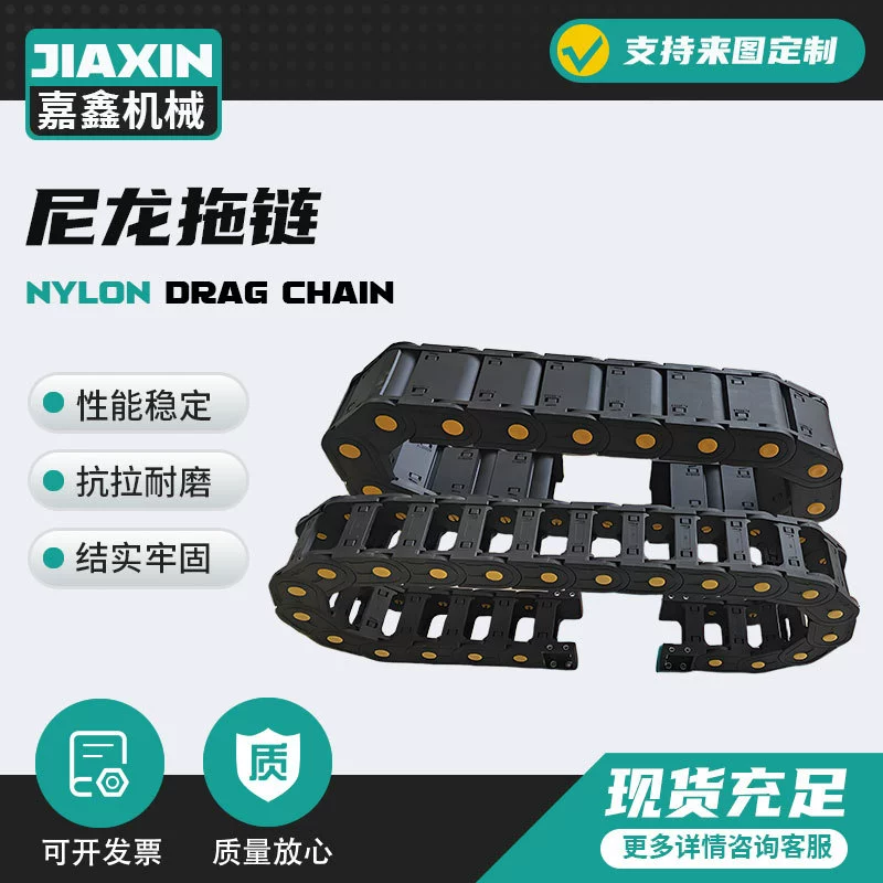 Индивидуальная пластиковая нейлоновая цепь для протяжки, инженерная бесшумная цепь, станок для протяжки проводов, защитная цепь для протяжки проводов, полностью закрытая мостовая цепь для протяжки