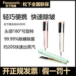 松下美衣夹GHE035/036/037手持挂烫机蒸汽便携式电熨斗家用熨烫机